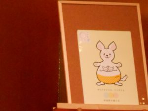 新潟県弁護士会のゆるキャラが発表されました。赤ちゃんを抱いたカンガルーです。名前はまだ決まってないのだとか。