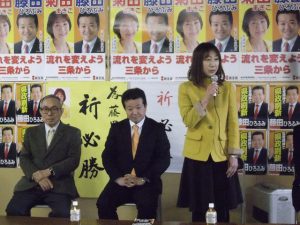 藤田ひろふみさんの選挙対策会議に出席