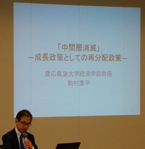 党共生社会創造本部では、「中間層消滅」について慶応大学駒村教授からお話を伺いました。