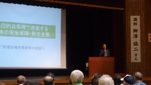 新潟県弁護士会主催の憲法講演会に参加しました。柳澤協二氏が講師です。