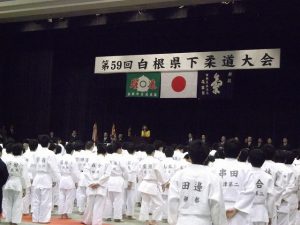 白根県下柔道大会に出席