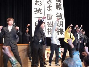 必勝を誓って「ガンバロー!」