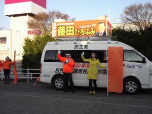 藤田候補と一緒に、辻立ちと街頭演説を行いました。