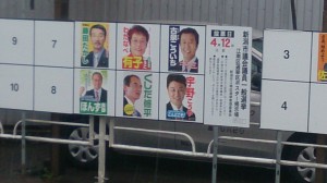 新潟市議会議員選挙も告示されました。江南区は前回より定数が1減され、唯一の民主党候補の宇野こうやさんが雪辱を果たすべく頑張っています。