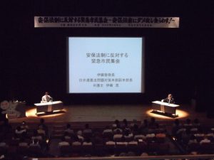講師は、おなじみの小林節先生と伊藤真先生。とても解りやすく、ユーモアを交えて、この法案の危うさを説明され、場内が沸きました。