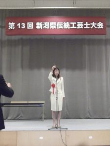 新潟県伝統工芸師大会レセプションで、乾杯の音頭を取らせて頂きました。