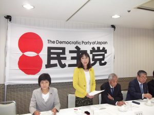 民主党新潟県連　常任幹事会を開催