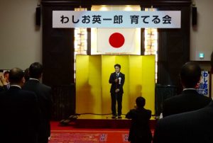 鷲尾代議士を育てる会が東京で開かれました。