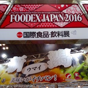幕張メッセで開催中のFOODEX JAPANへ。新潟市のブースへ激励に！