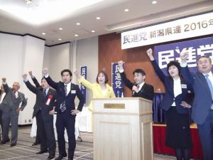 本日、民進党新潟県連の定期大会を開催し、新たなスタートを切りました。