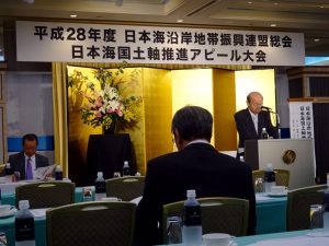 日本海沿岸地帯振興連盟総会が開かれました。