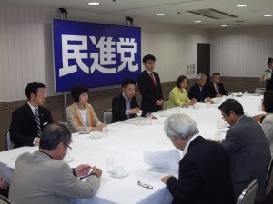 民進党新潟県連の参院選対策会議が開催されました。