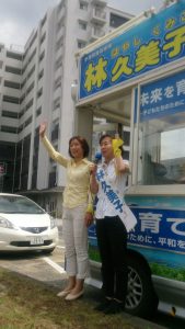 参院選滋賀選挙区林久美子候補の応援。