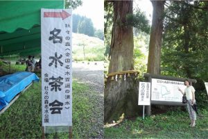 栃尾の杜々の森で開催された、名水茶会にお邪魔しました。