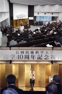 長岡技術科学大学開学40周年記念式典祝賀会に出席