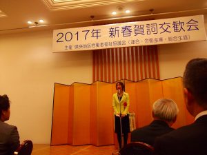 県央地協の新春賀詞交歓会