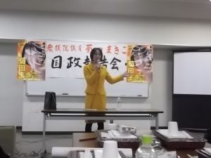 見附国政報告会