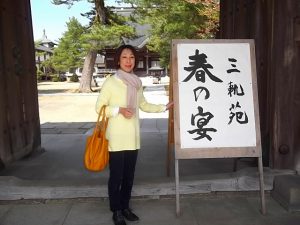 三条市　本成寺「三軌苑」春の宴