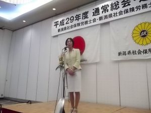 夕方地元に戻り、新潟県社会保険労務士政治連盟懇親会に出席しました。