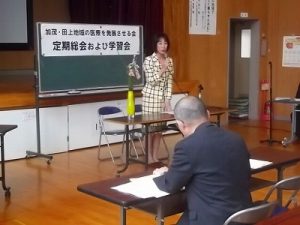 「加茂・田上地域の医療を発展させる会」定期総会および学習会